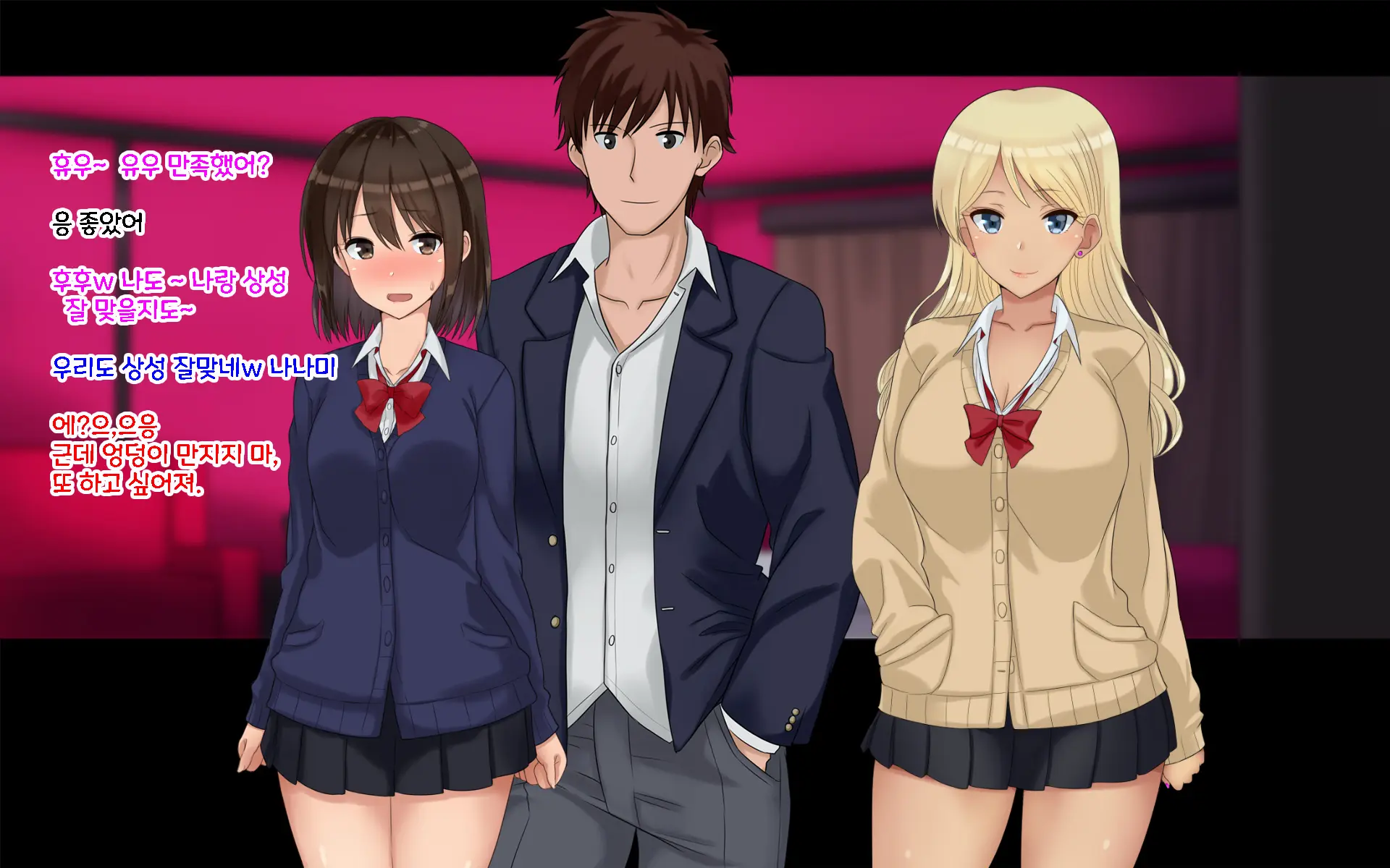 Ore-Tachi No Netori Netorase Swapping Seikatsu 2! | 우리들의 네토리 네토라세 스와핑 성생활 2!